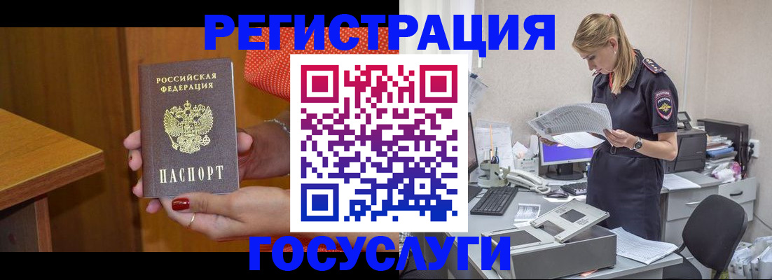 временная регистрация в квартире в Саратове